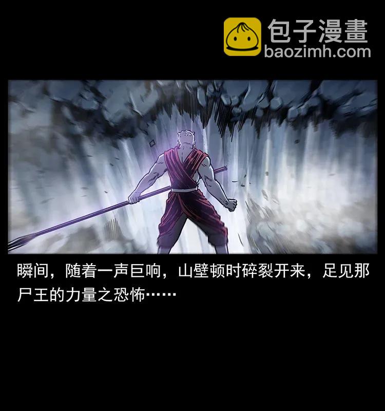 🍜幽冥诡匠 304 鬼眼尸王 第20页
