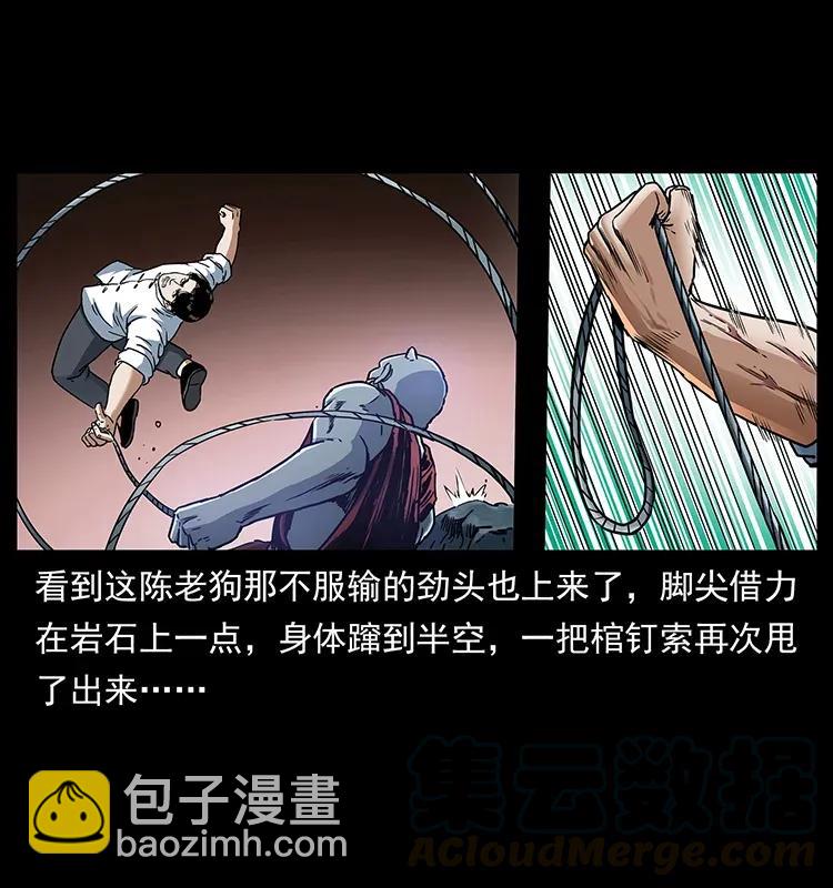 🍜幽冥诡匠 304 鬼眼尸王 第21页