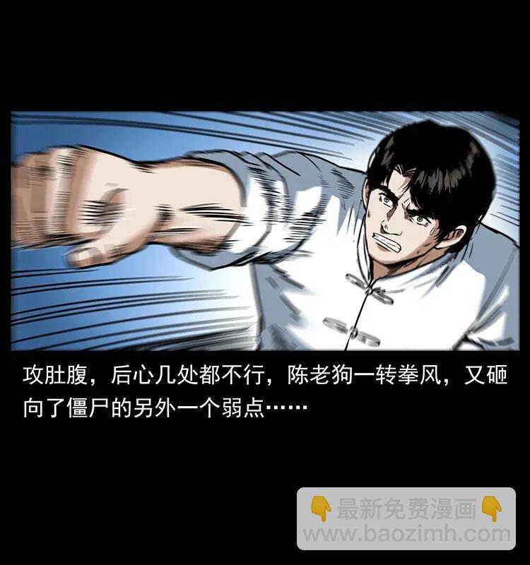 🍜幽冥诡匠 304 鬼眼尸王 第22页