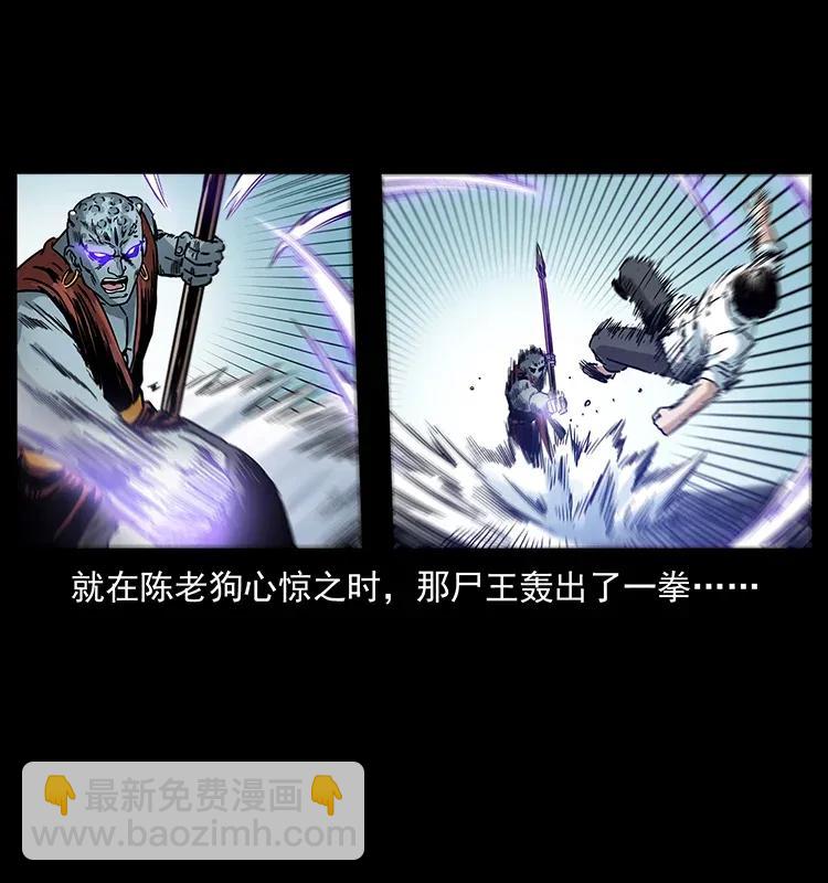 🍜幽冥诡匠 304 鬼眼尸王 第24页