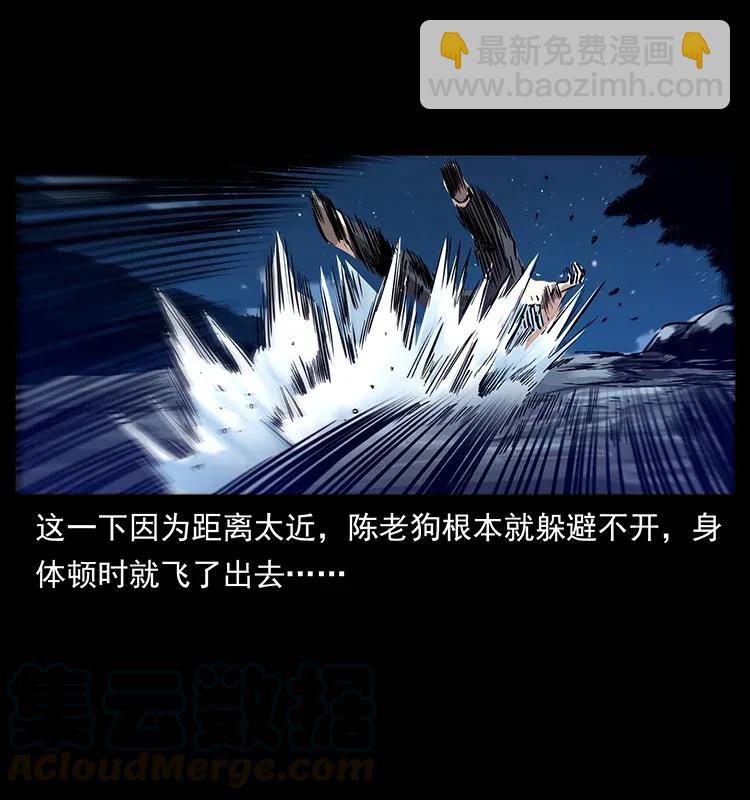 🍜幽冥诡匠 304 鬼眼尸王 第25页