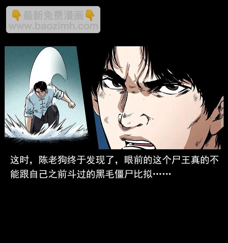 🍜幽冥诡匠 304 鬼眼尸王 第26页