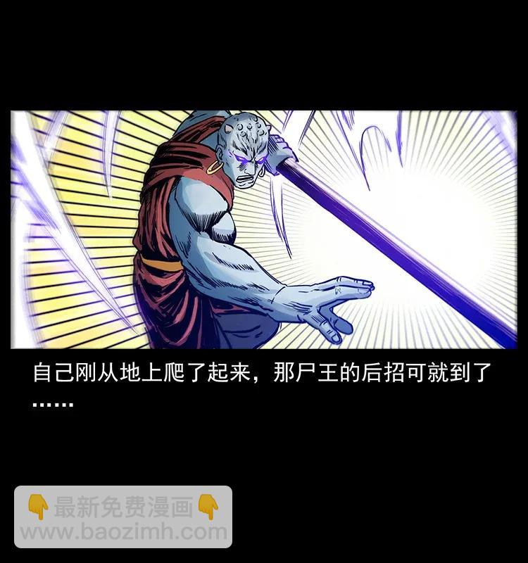 🍜幽冥诡匠 304 鬼眼尸王 第27页