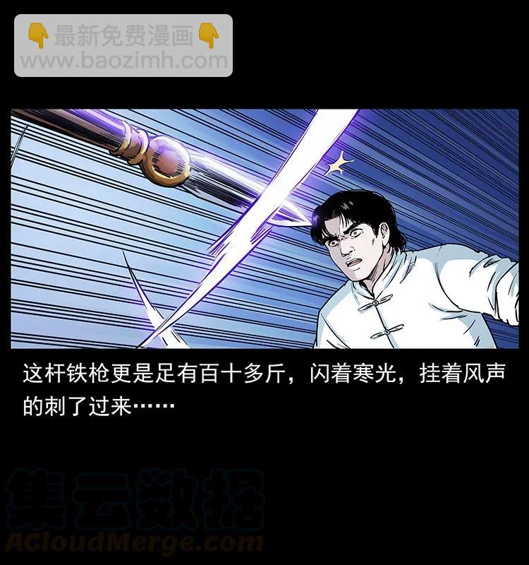 🍜幽冥诡匠 304 鬼眼尸王 第29页
