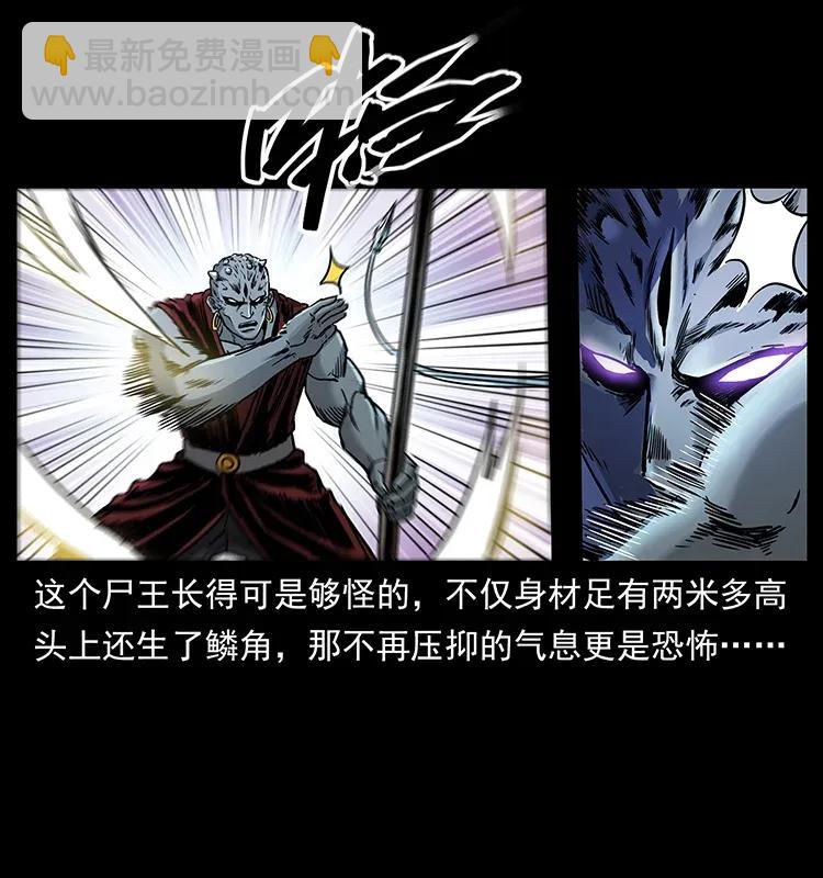 🍜幽冥诡匠 304 鬼眼尸王 第3页