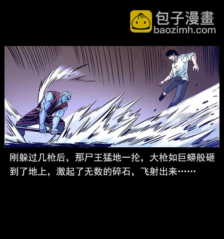 🍜幽冥诡匠 304 鬼眼尸王 第31页
