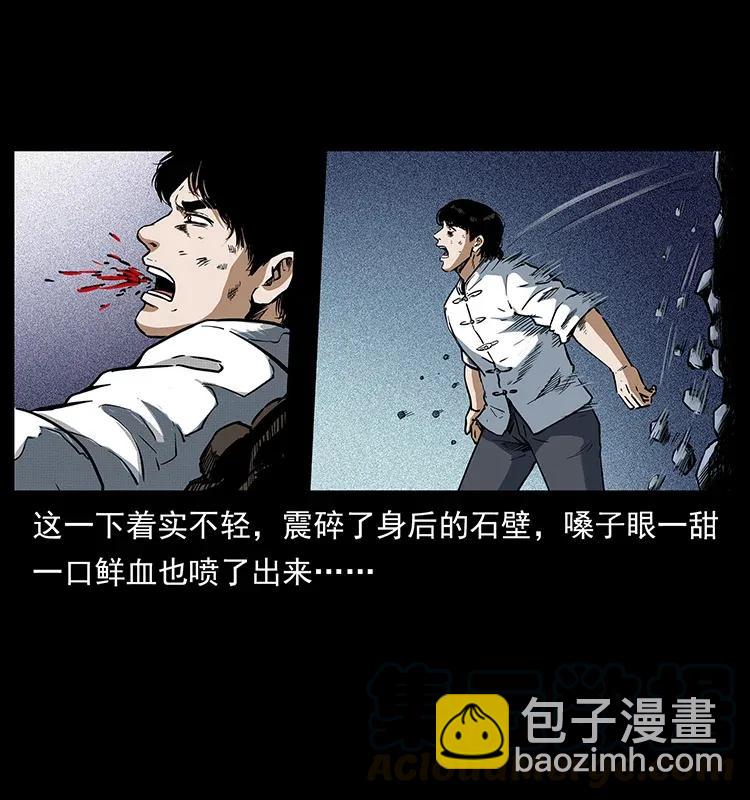 🍜幽冥诡匠 304 鬼眼尸王 第33页