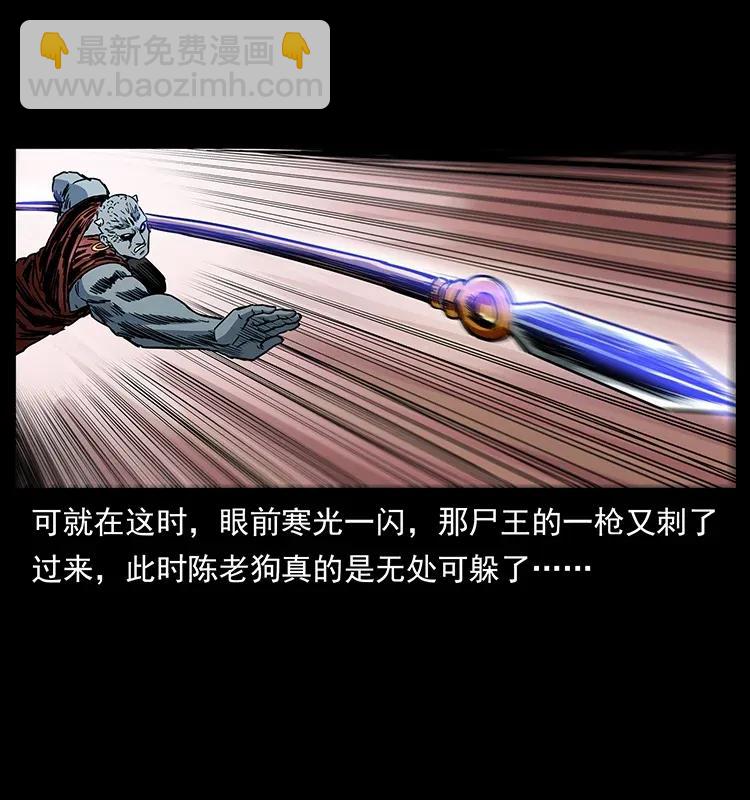 🍜幽冥诡匠 304 鬼眼尸王 第34页