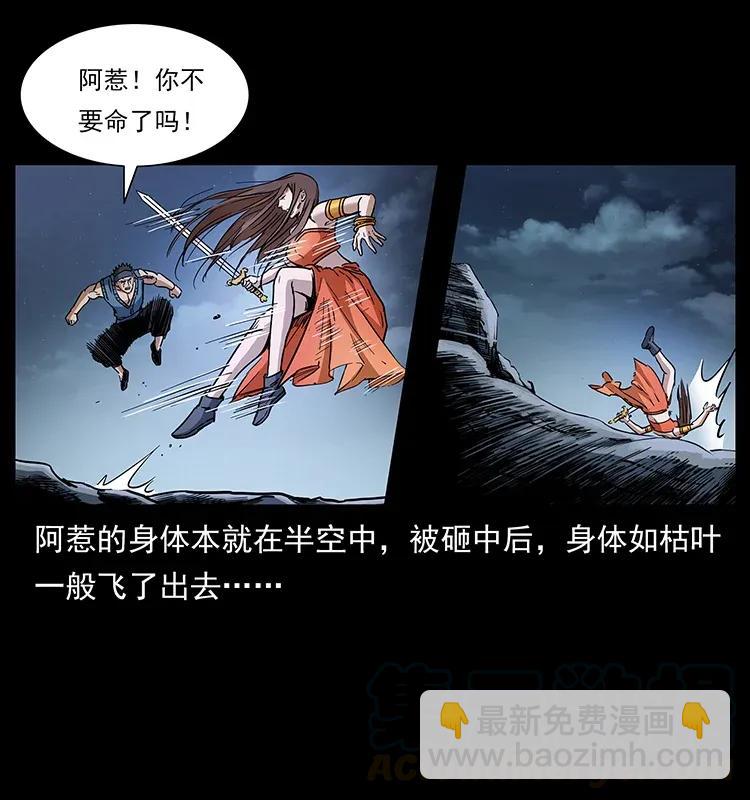 🍜幽冥诡匠 304 鬼眼尸王 第37页