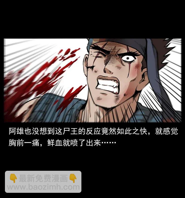 🍜幽冥诡匠 304 鬼眼尸王 第39页