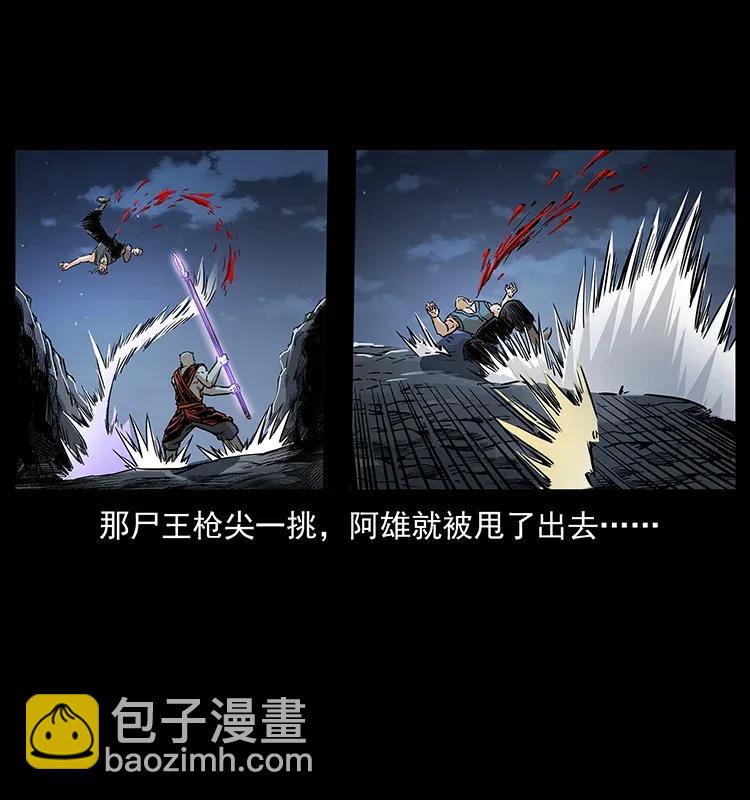 🍜幽冥诡匠 304 鬼眼尸王 第40页