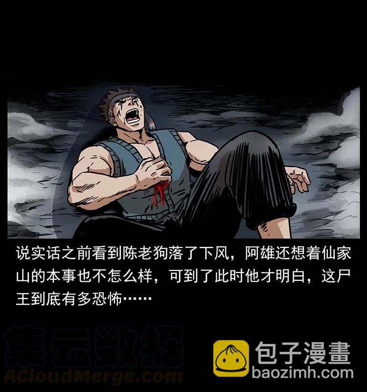 🍜幽冥诡匠 304 鬼眼尸王 第41页