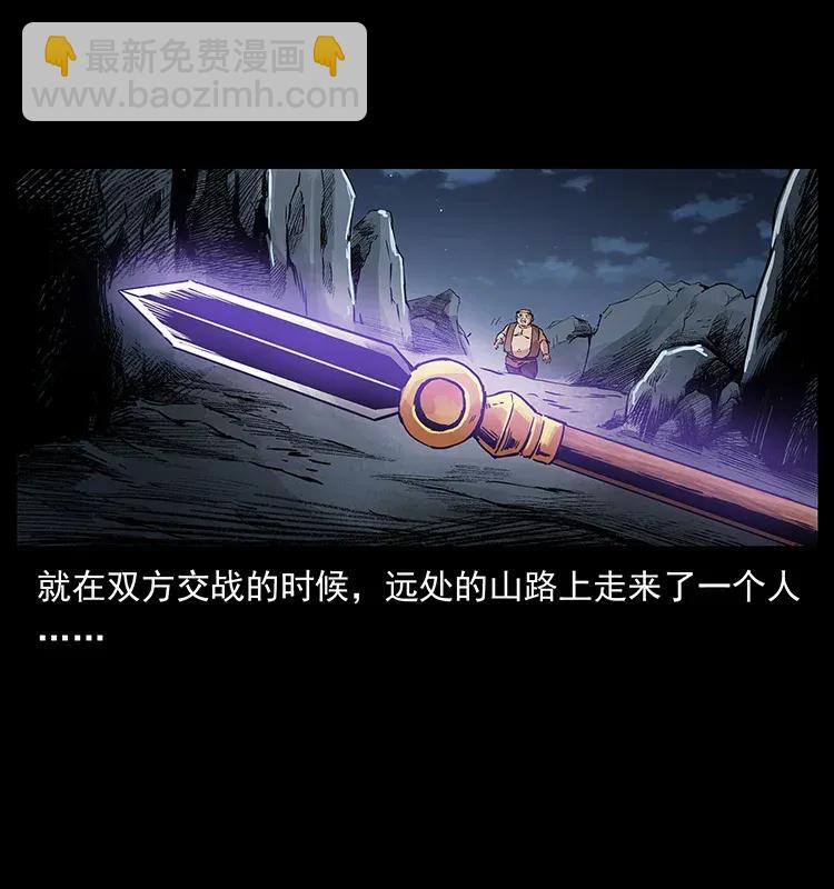 🍜幽冥诡匠 304 鬼眼尸王 第44页