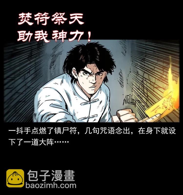 🍜幽冥诡匠 304 鬼眼尸王 第47页