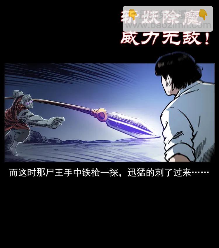 🍜幽冥诡匠 304 鬼眼尸王 第48页