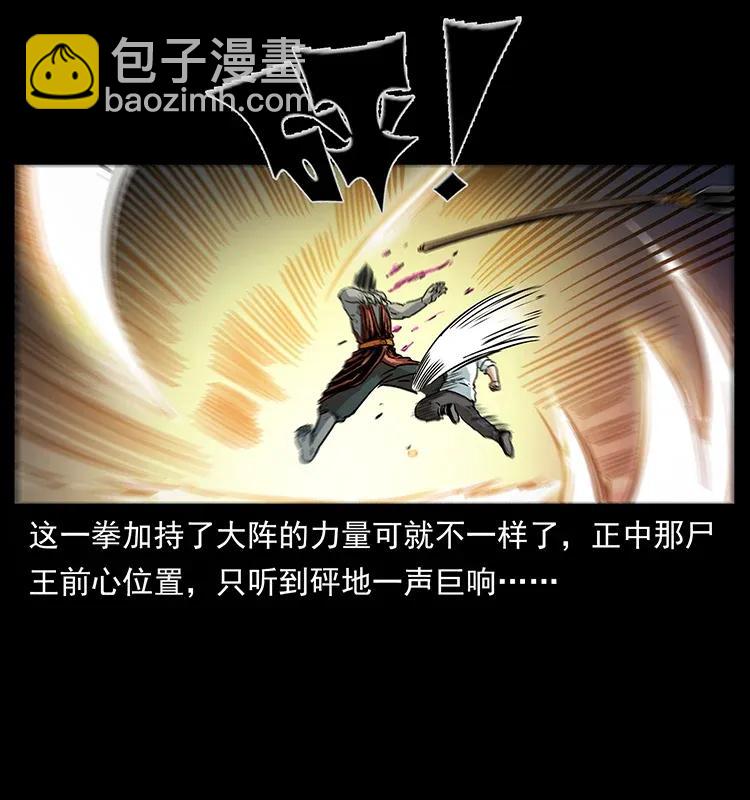 🍜幽冥诡匠 304 鬼眼尸王 第50页