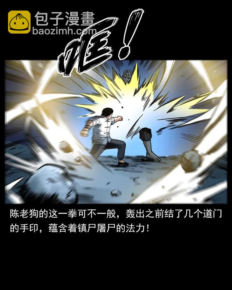 🍜幽冥诡匠 304 鬼眼尸王 第6页