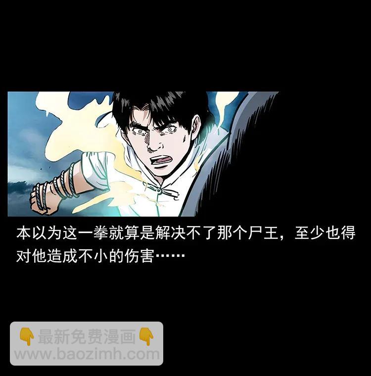 🍜幽冥诡匠 304 鬼眼尸王 第7页