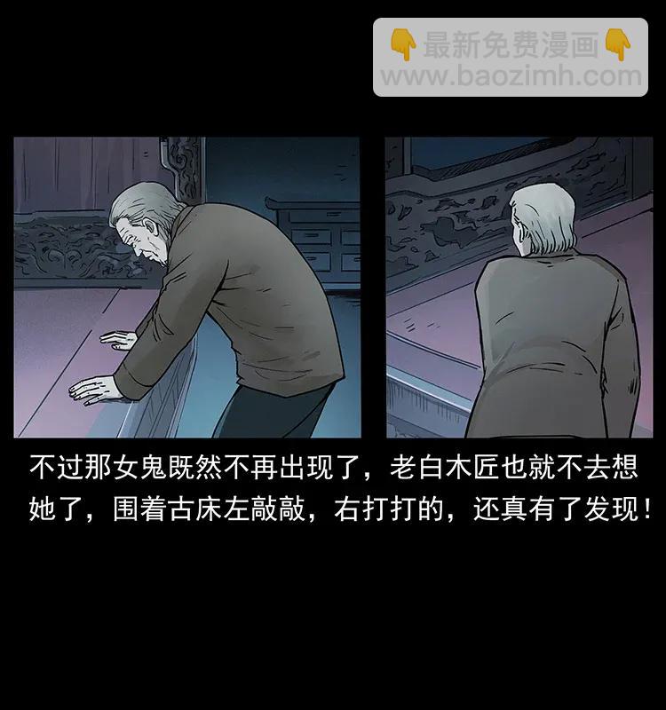 🍜幽冥诡匠 306 怨鬼？精怪？ 第10页