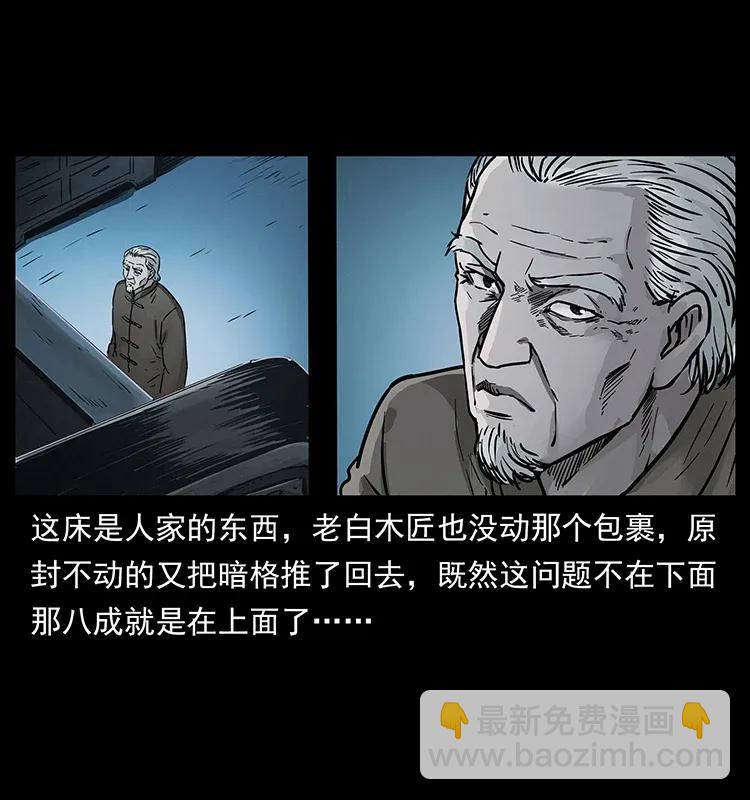 🍜幽冥诡匠 306 怨鬼？精怪？ 第12页