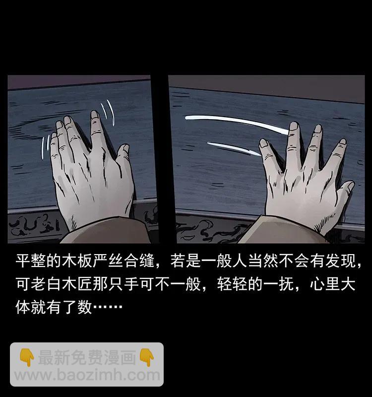 🍜幽冥诡匠 306 怨鬼？精怪？ 第14页
