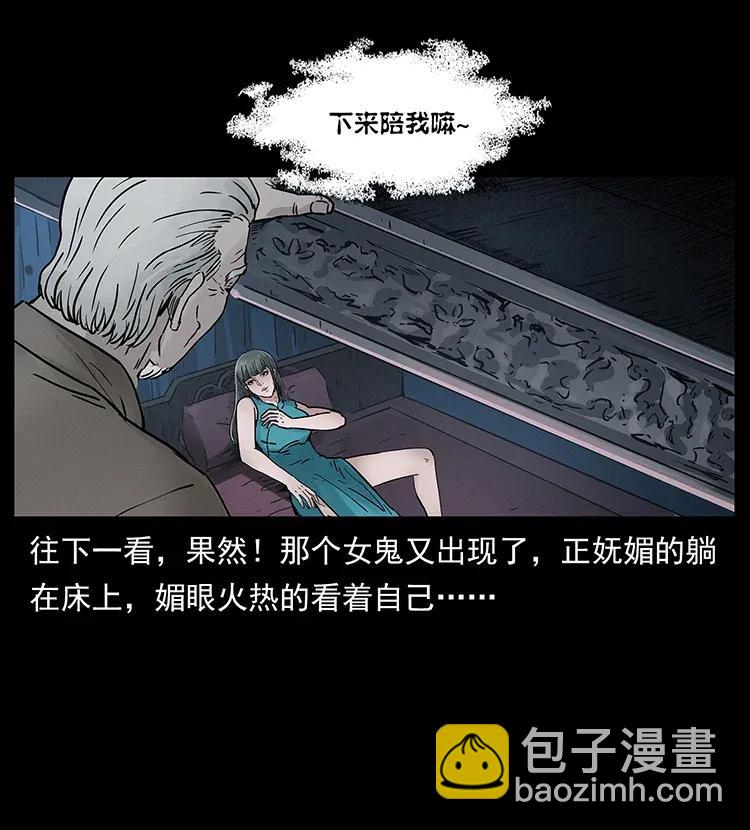 🍜幽冥诡匠 306 怨鬼？精怪？ 第16页
