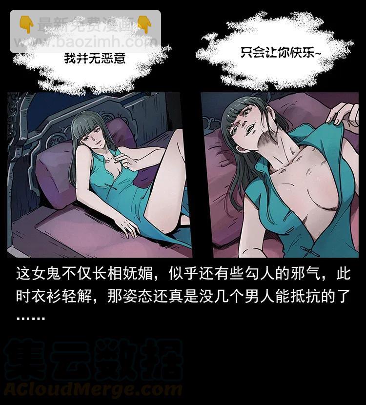 🍜幽冥诡匠 306 怨鬼？精怪？ 第17页