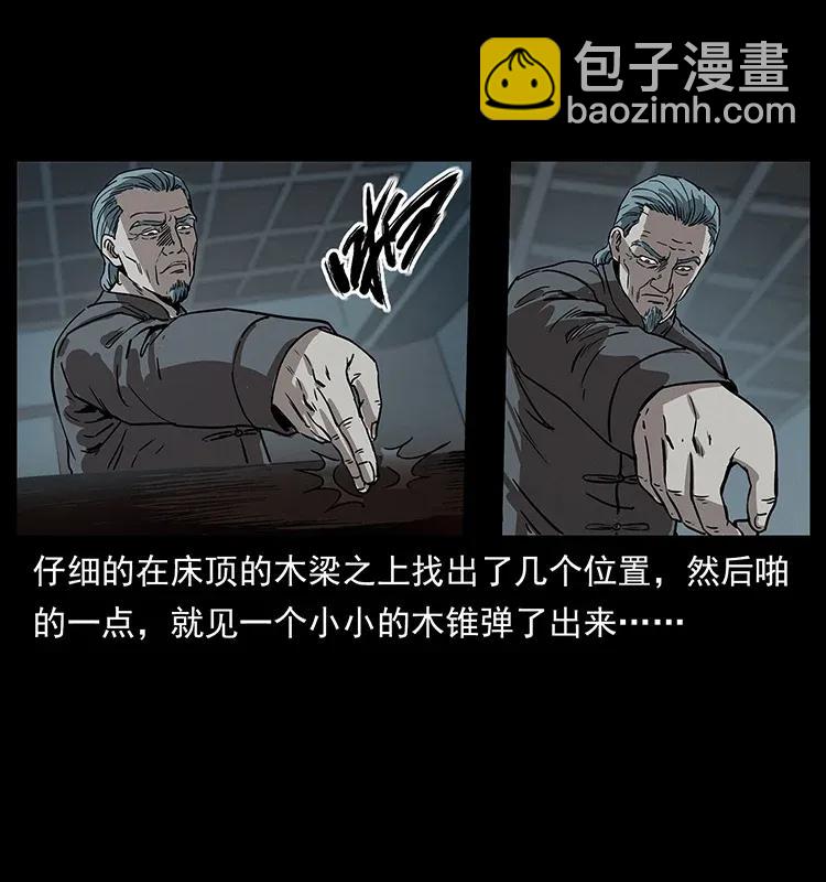 🍜幽冥诡匠 306 怨鬼？精怪？ 第19页