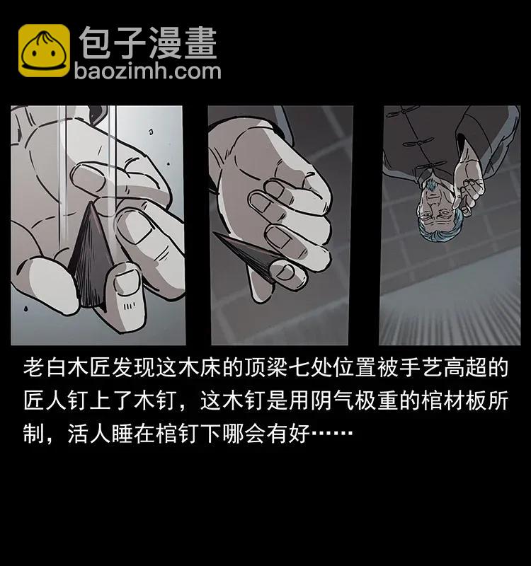 🍜幽冥诡匠 306 怨鬼？精怪？ 第20页