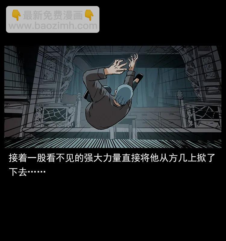 🍜幽冥诡匠 306 怨鬼？精怪？ 第22页