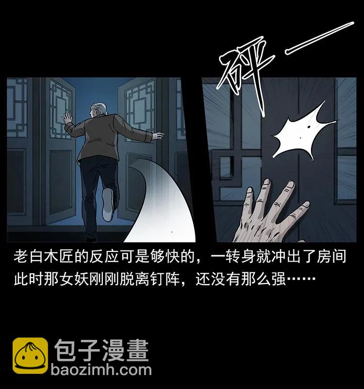 🍜幽冥诡匠 306 怨鬼？精怪？ 第26页