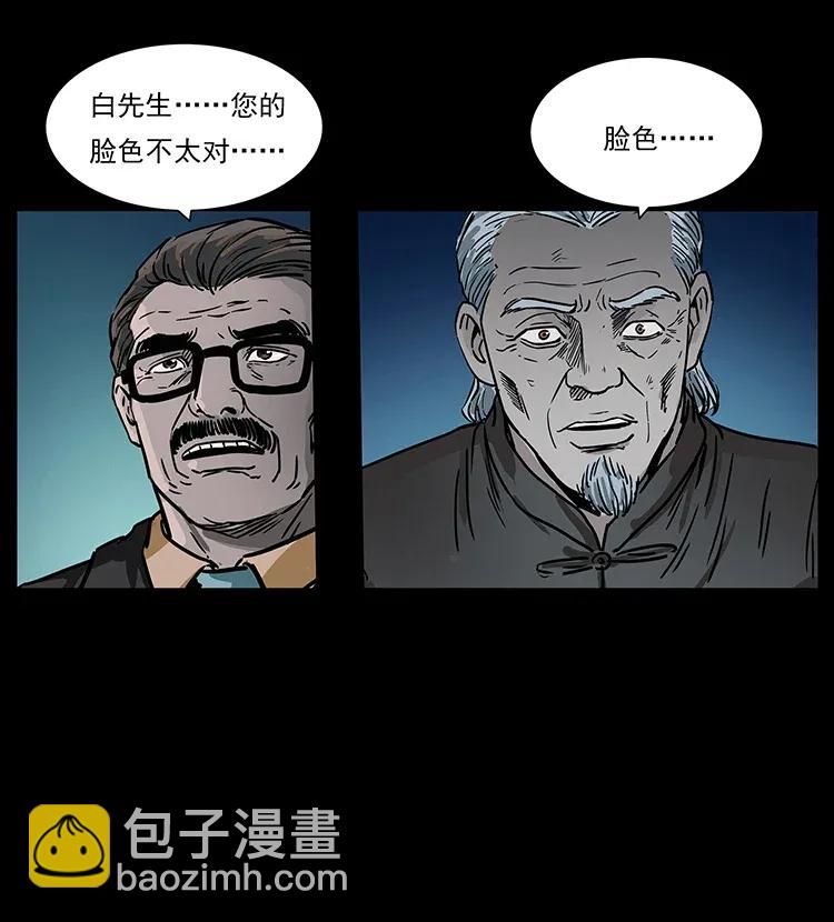 🍜幽冥诡匠 306 怨鬼？精怪？ 第30页