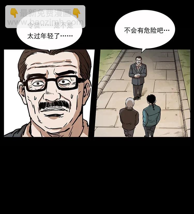 🍜幽冥诡匠 306 怨鬼？精怪？ 第44页
