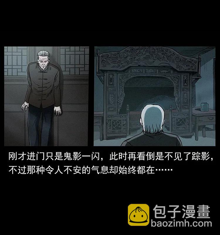🍜幽冥诡匠 306 怨鬼？精怪？ 第8页