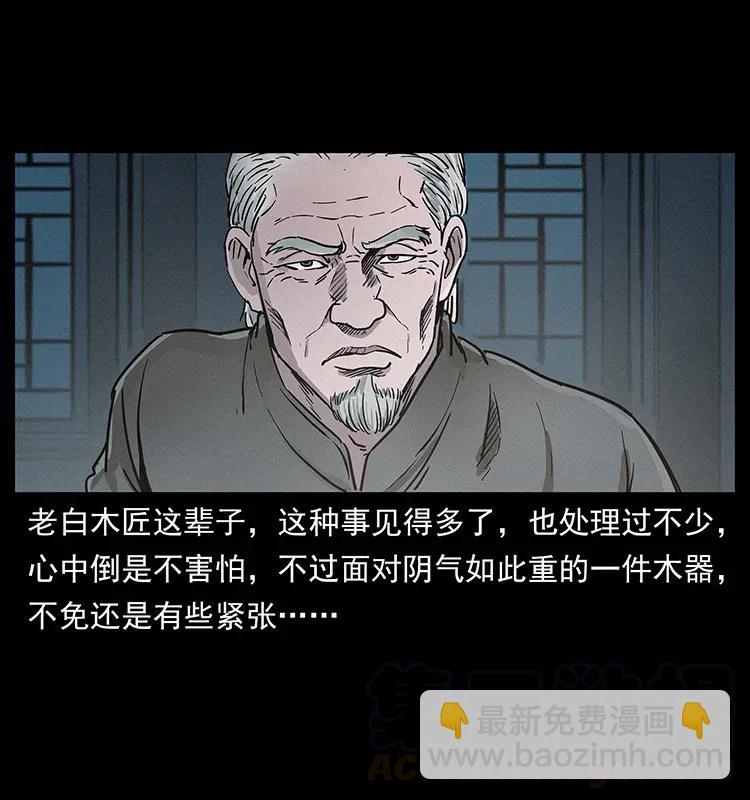 🍜幽冥诡匠 306 怨鬼？精怪？ 第9页