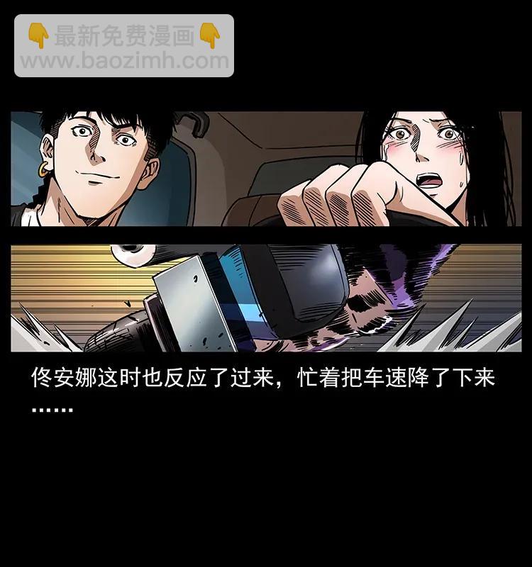 🍜幽冥诡匠 308 佟家的饭局 第14页