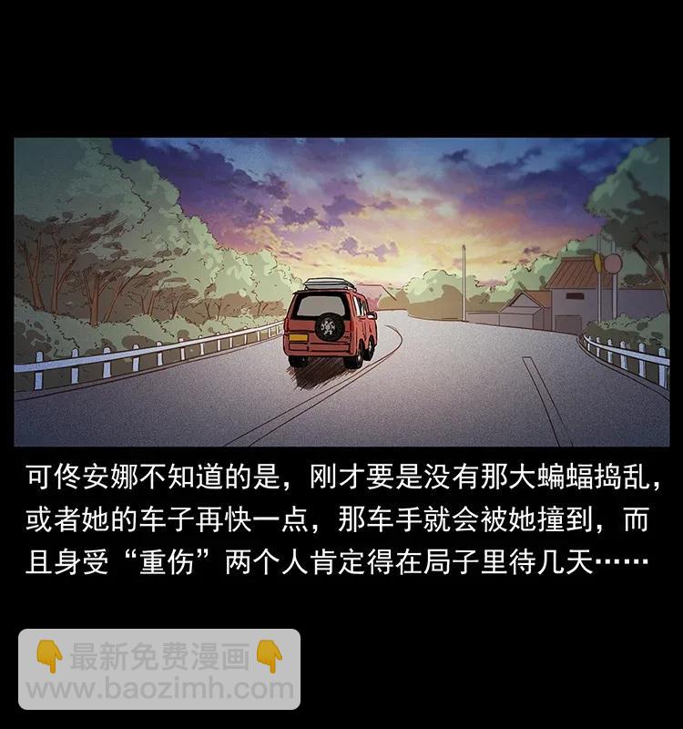 🍜幽冥诡匠 308 佟家的饭局 第22页
