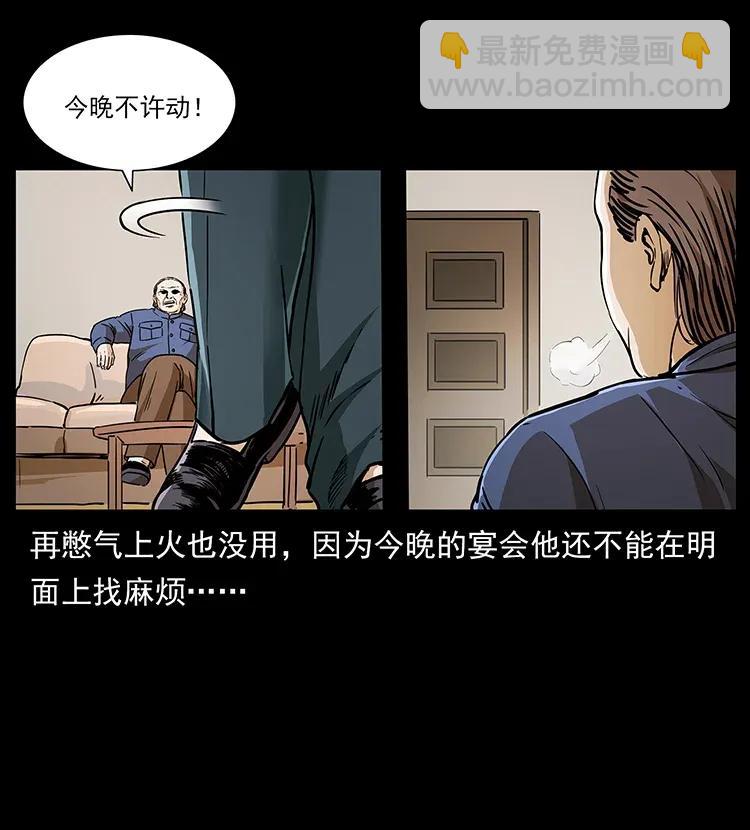 🍜幽冥诡匠 308 佟家的饭局 第28页