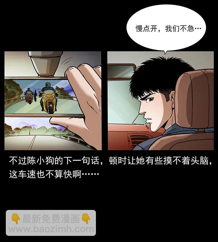 🍜幽冥诡匠 308 佟家的饭局 第6页