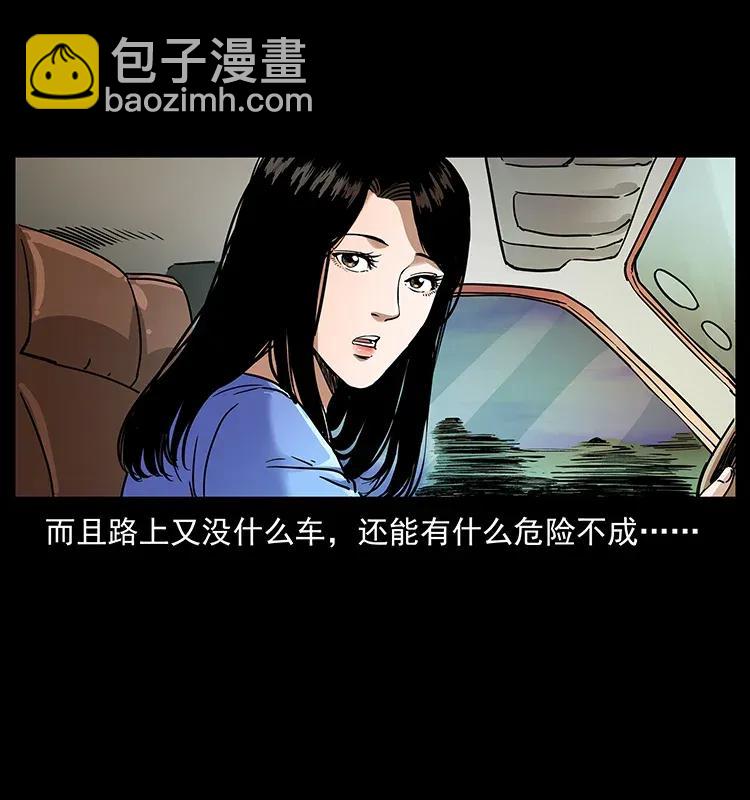 🍜幽冥诡匠 308 佟家的饭局 第7页