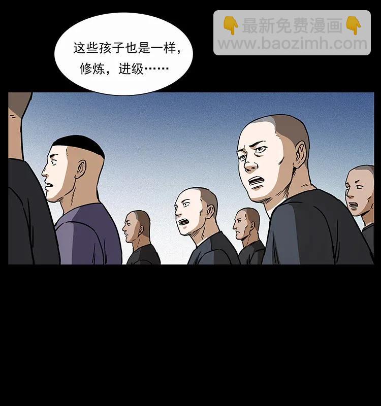 🍜幽冥诡匠 310 黑狐的神仙日子 第19页