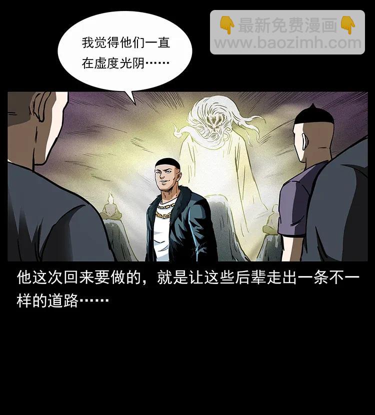 🍜幽冥诡匠 310 黑狐的神仙日子 第22页
