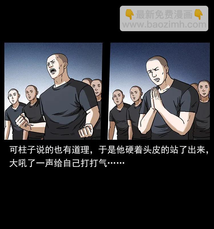 🍜幽冥诡匠 310 黑狐的神仙日子 第24页