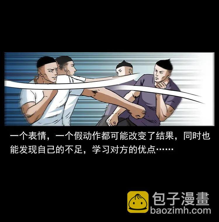 🍜幽冥诡匠 310 黑狐的神仙日子 第32页