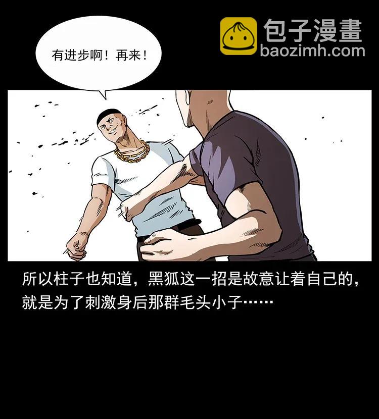 🍜幽冥诡匠 310 黑狐的神仙日子 第35页