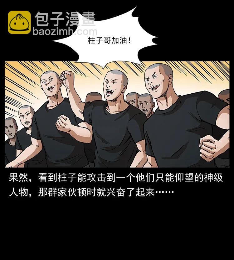 🍜幽冥诡匠 310 黑狐的神仙日子 第36页