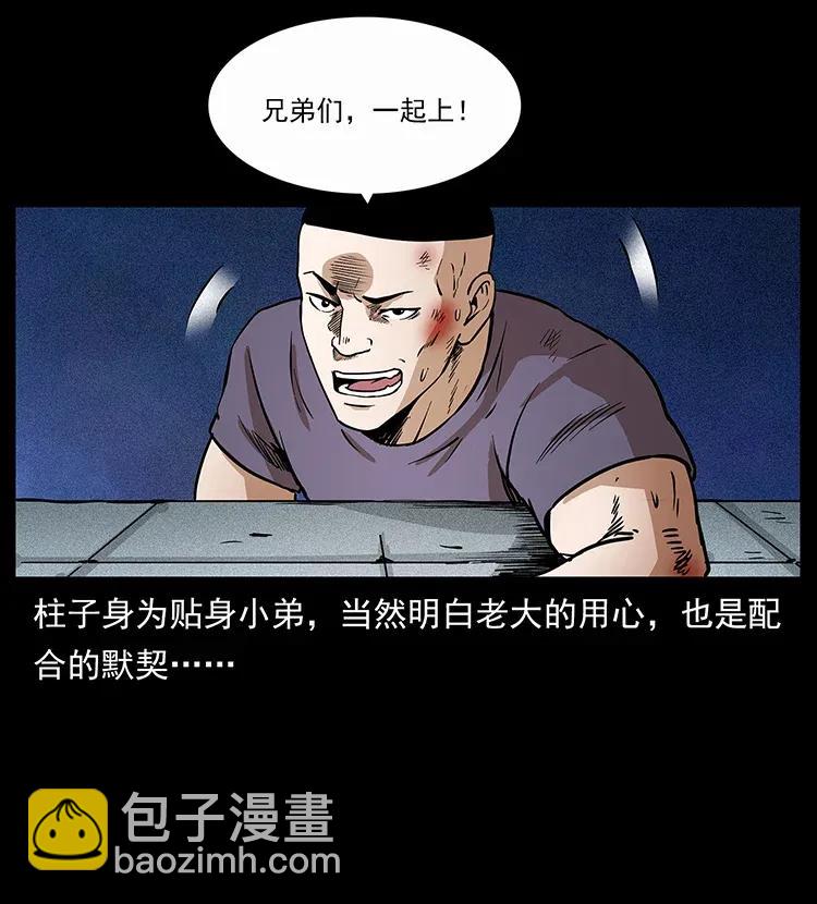 🍜幽冥诡匠 310 黑狐的神仙日子 第38页