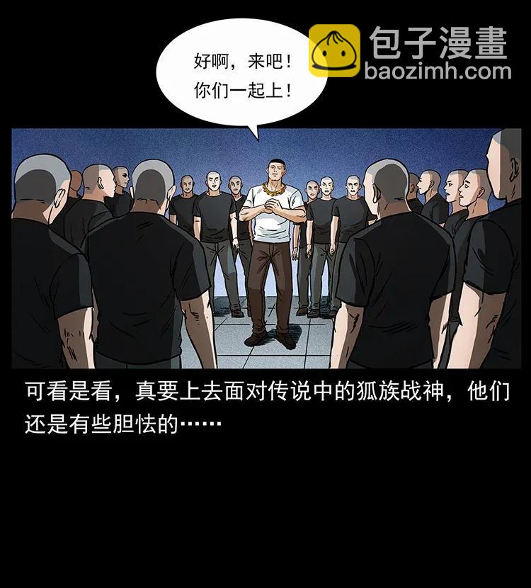 🍜幽冥诡匠 310 黑狐的神仙日子 第39页