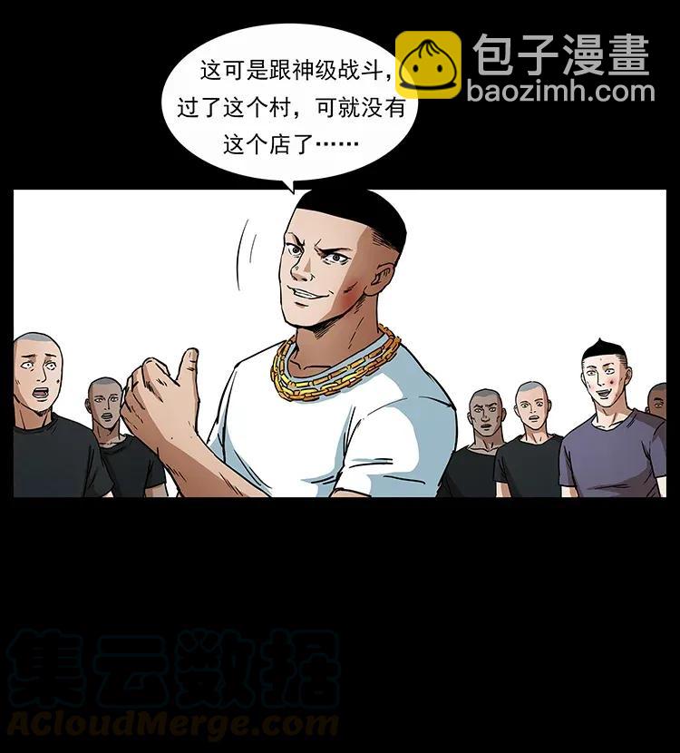 🍜幽冥诡匠 310 黑狐的神仙日子 第41页