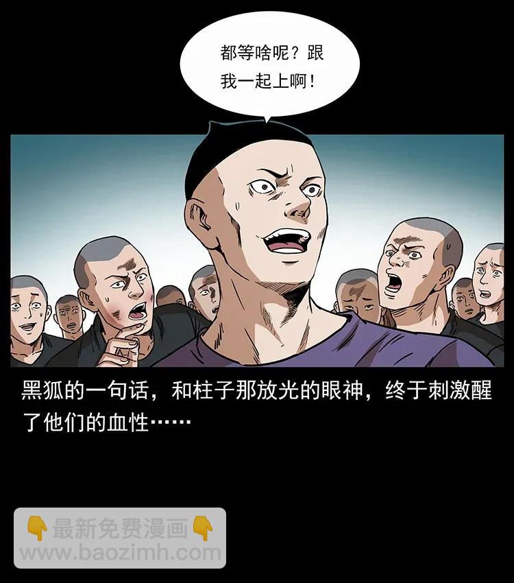 🍜幽冥诡匠 310 黑狐的神仙日子 第42页